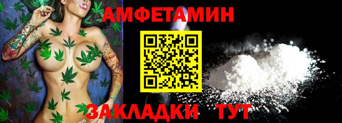 Amphetamine VHQ  Вход с VPN  Amphetamine  Отрадное 