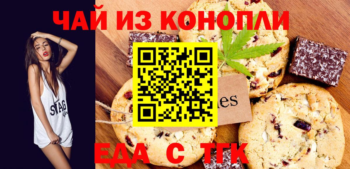 Отрадное  Canna-Cookies марихуана  Вход с VPN 