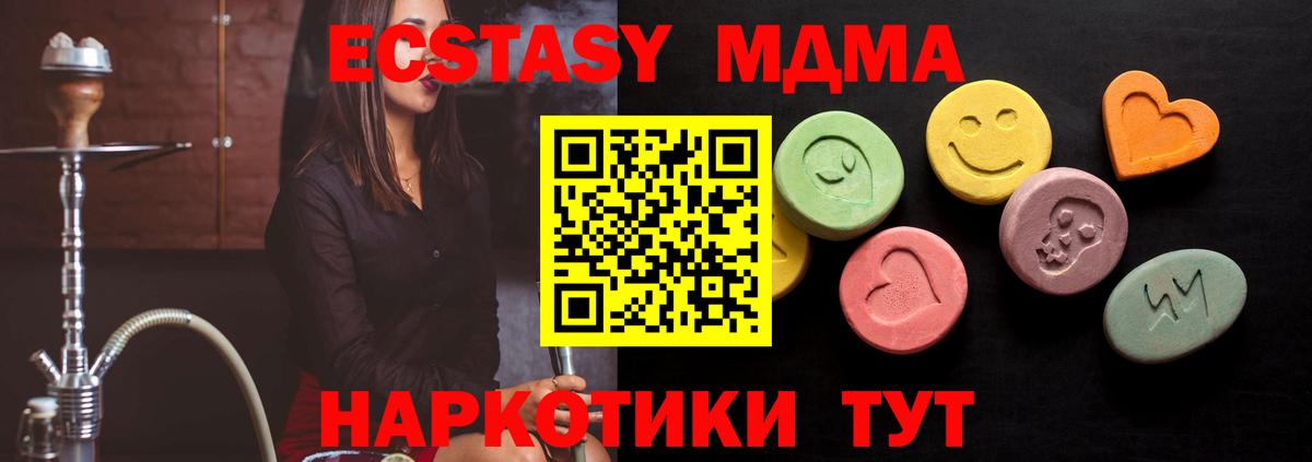 Ecstasy  ЭКСТАЗИ 300 mg  Вход с VPN  Отрадное  Экстази ешки 