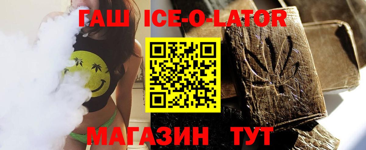 Гашиш  ГАШ индика сатива  купить  цена  Отрадное  Вход с VPN 