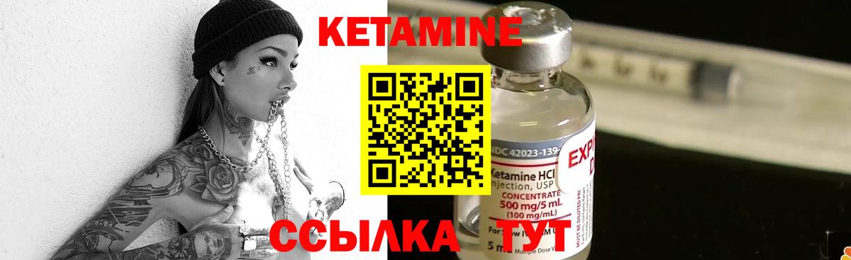 Кетамин ketamine Отрадное