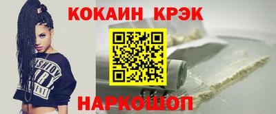 таблы Новокубанск