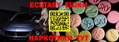 ECSTASY Новодвинск
