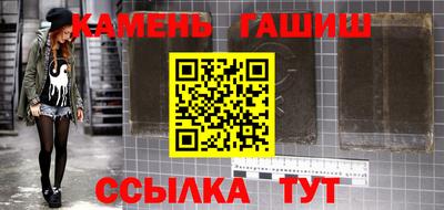 синтетический гашиш Новозыбков