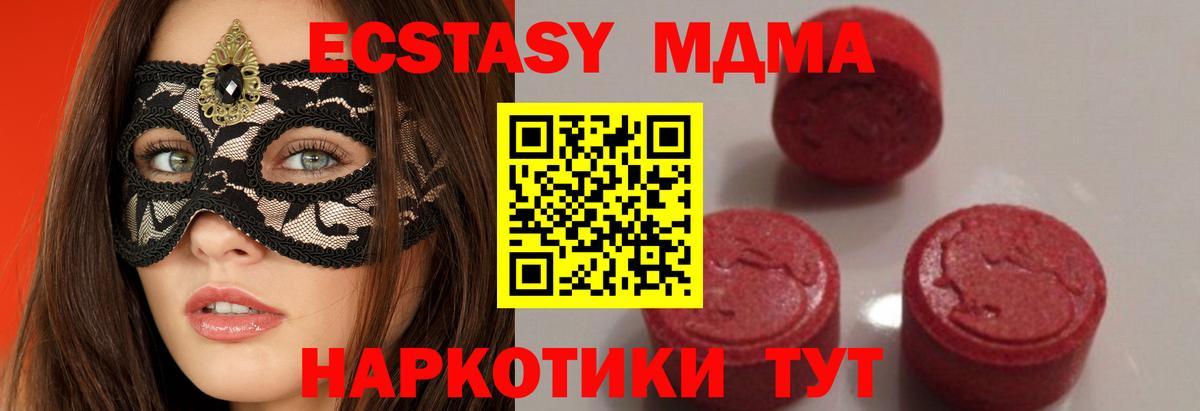 MDMA VHQ  Вход с VPN  МДМА  Отрадное  MDMA кристаллы 
