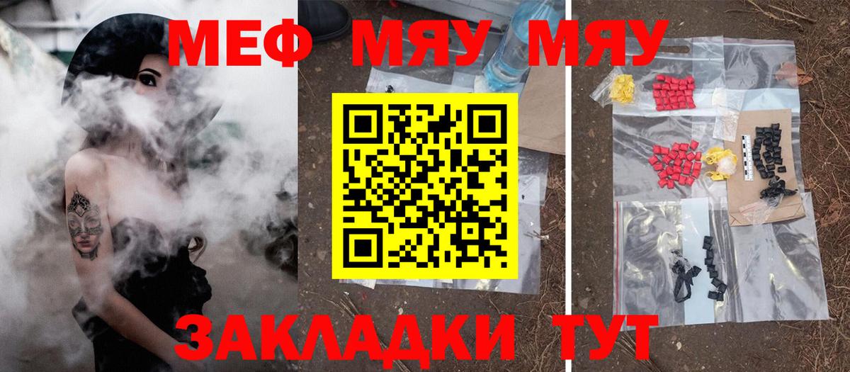 МЕФ Отрадное