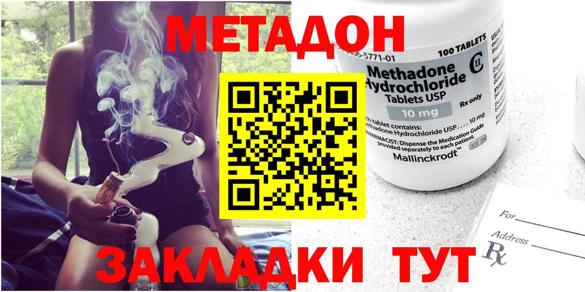 МЕТАДОН белоснежный  Вход с VPN  OMG рабочий сайт  Метадон мёд  Отрадное 