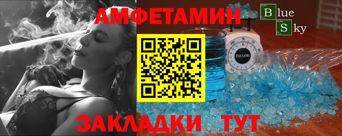 МЕТАМФЕТАМИН кристалл Отрадное