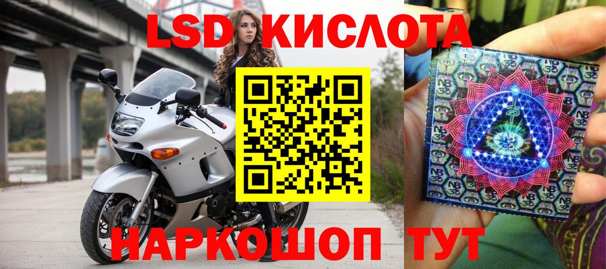 Наркотические марки 1500мкг Отрадное