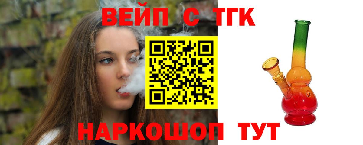 Дистиллят ТГК жижа  Дистиллят ТГК жижа  Отрадное  Вход с VPN 